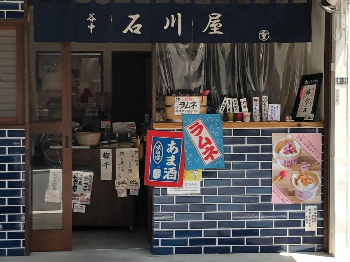 COTO Tokyo Yanaka Lejlighed Eksteriør billede